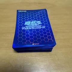 遊戯王OCG デュエルモンスターズ 公式カードスリーブ ブルー85枚