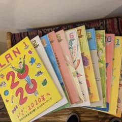 美容と経営プラン　PLAN  2020年　全巻のサムネイル