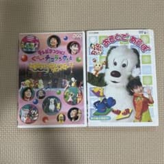 いないいないばあっ！ おかあさんといっしょ EテレDVD 2枚セット