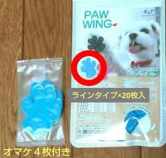 【強力版】PAWWING 肉球シール　(L)ブルー　Aライン２０枚＋サービス４枚のサムネイル