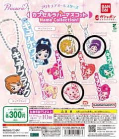 プリキュアオールスターズ カプセルラバーマスコットのサムネイル