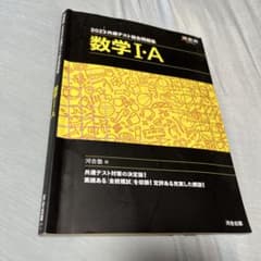 2023共通テスト総合問題集のサムネイル