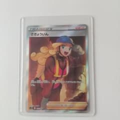 ポケモンカードさぎょういんのサムネイル