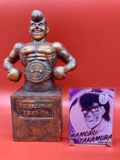 はじめの一歩 フィギュア 鷹村守 銅像 世界チャンピオン記念