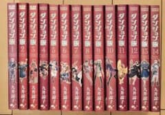 ダンジョン飯 全14巻 全巻セット 九井諒子 - メルカリ