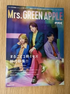 PMC SPECIAL EDITION 3 ／ミセス雑誌のサムネイル