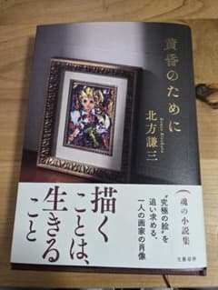 黄昏のためにのサムネイル