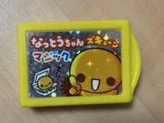 なっとうちゃん ズキューン マジック 小物入れのサムネイル