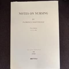 NOTES ON NURSING First Edition〈リプリント版〉のサムネイル