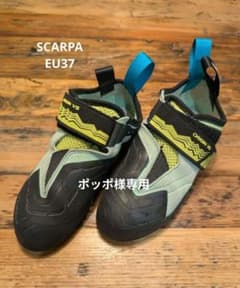 SCARPA クライミングシューズ