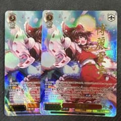 ヴァイス 博麗霊夢 TDSP 東方Project デッキ 箔押し サイン 2枚 - メルカリ
