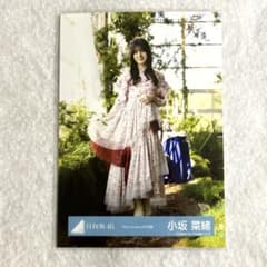 日向坂46 生写真 小坂菜緒 「Kind of love」MV衣装 ヒキ - メルカリ