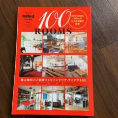 100Roomsのサムネイル
