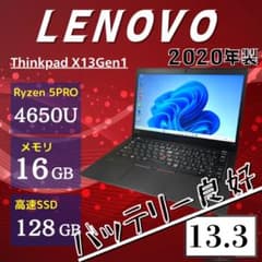 ☆2020年製☆ Ryzen5 メモリ16GB X13 AE5 Lenovo - メルカリ