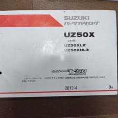 スズキ　アドレス　パーツカタログ㉑のサムネイル