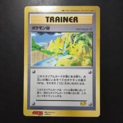 スペシャルジャンボカード 「ポケモン谷」 - メルカリ