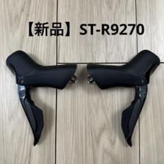 SHIMANO シマノ デュラエース 電動ST-R9270 左右セット Shimano シマノ DURA-ACE デュラエース R9270 Di2 12S ディスク