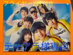 【ティアラ様専用】弱虫ペダル 永瀬廉 クリアファイル＆フライヤーのサムネイル