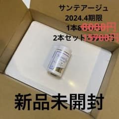 girasole様専用ニナファーム サンテアージュ オキシリア 180粒入×2のサムネイル