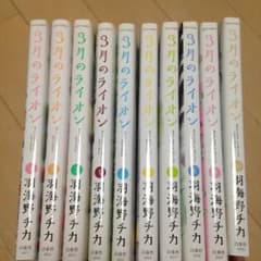 ３月のライオン1-10のサムネイル