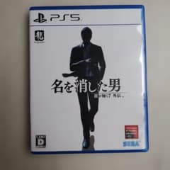 PS5 龍が如く7外伝 名を消した男