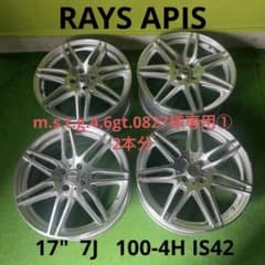 m.s.t.g.4.6gt.0827 ① 2本分RAYS APIS m.s.t.g.4.6gt.0827 様専用① 2本分RAYS APIS - メルカリ