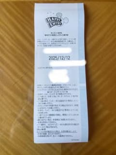 ディズニーハッピーエントリー　１２月１２【金】 1名様分のサムネイル