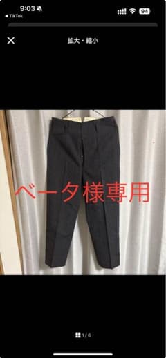 【ベータ様専用】50s ストライプ スラックスのサムネイル