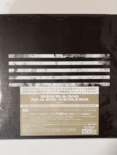 BIGBANG MADE SERIES 初回生産限定CD＋3DVD＋フォトブック - メルカリ