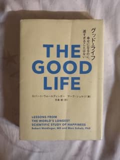 グッド・ライフ : 幸せになるのに、遅すぎることはないのサムネイル