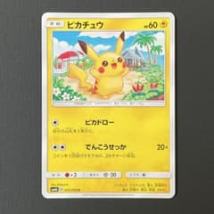 ポケモンカード ピカチュウ 015/050 C｜超次元の暴獣 sm4A - メルカリ