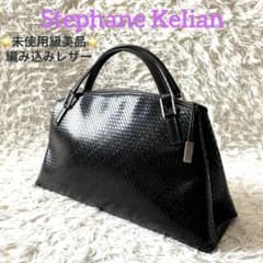 未使用級 ステファン ケリアン ハンドバッグ ブラック レザー×シルバー 