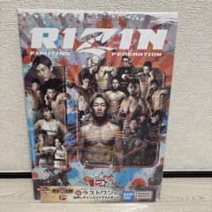 RIZIN 이치 반 쿠지 라스트 원상