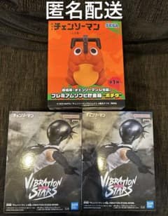 チェンソーマン ボム vibration stars ポチタ 貯金箱 3個セット - メルカリ