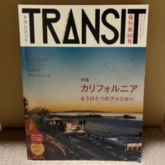 【James様専用】TRANSIT 36号 カリフォルニアのサムネイル