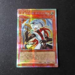遊戯王 アジア版 正義の伝説 カイバーマン プリズマティックシークレット 遊戯王 正義の伝説カイバーマン プリズマティックシークレット 1枚