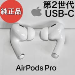 美品】 Apple AirPods Pro 第3世代 右耳のみ - メルカリ