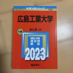 広島工業大学のサムネイル