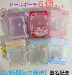 新品セリアドールポーチ48個ドリンクスイーツフレーム窓付ケースぬい活推し活ポーチ セリア ドールポーチ 48個 ドリンク スイーツ 窓付ケースぬい活