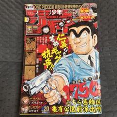 週刊少年ジャンプ 2012年 まとめ売り 計45冊分 ① 2個口発送 週刊少年ジャンプ 2012年 まとめ売り 計45冊分 ① 2個口発送
