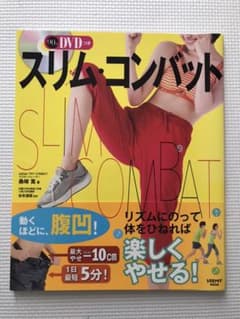 スリム・コンバットのサムネイル