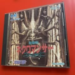 PCエンジン　邪聖剣 ネクロマンサー　送料込みのサムネイル