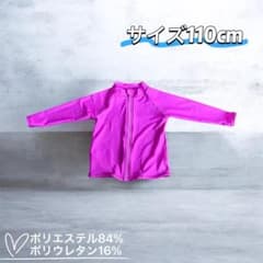 女の子 ラッシュガード(ショッキングピンク)のサムネイル
