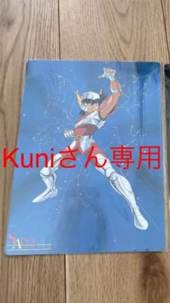 Kuniさん専用　聖闘士星矢　下敷きのサムネイル