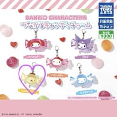 サンリオキャラクターズ つながるキャンディチャーム ガチャのサムネイル