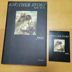 Janne da arc  yasu 小説のサムネイル