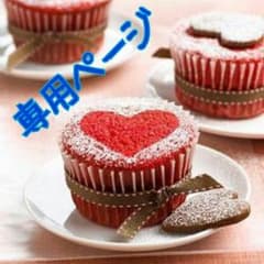 ママ様  専用のサムネイル