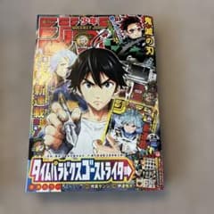 週刊少年ジャンプ 2020年24号のサムネイル