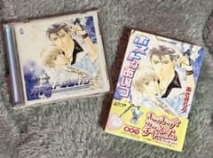 ホストなあいつ 原作：あさぎり夕 コミック＆CDセットのサムネイル