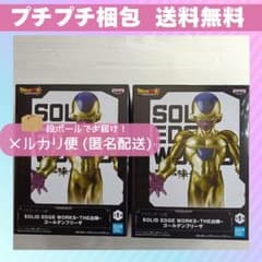 ドラゴンボール超 THE出陣-ゴールデンフリーザ 2体セット - メルカリ